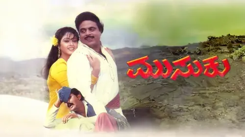 Musuku Kannada Drama Movie Thumbnail