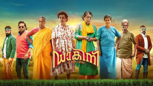 Dakini Malayalam Comedy Movie Thumbnail