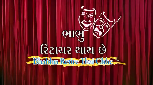 Bhabhu Retire Thai Che Gujarati Comedy Movie Thumbnail