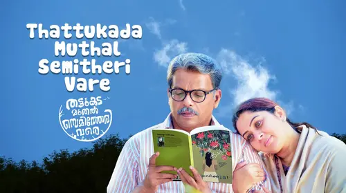 Thattukada Muthal Semitheri Vare Malayalam Drama Movie Thumbnail
