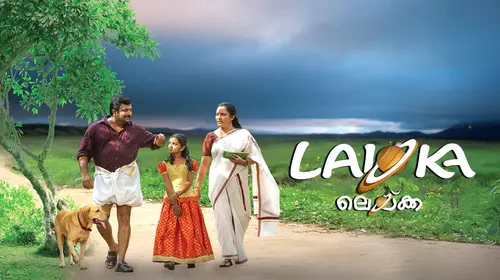 Laika Malayalam Drama Movie Thumbnail