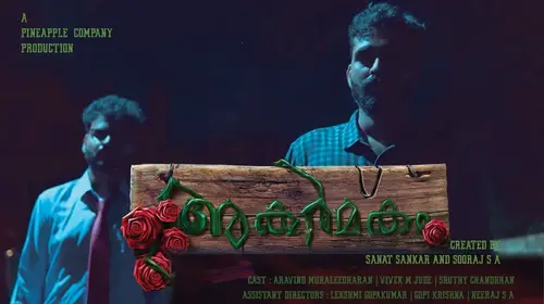 Akarmakam Thriller Shorts Thumbnail