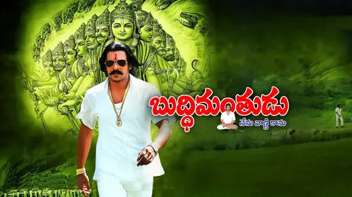 Budhimanthudu Telugu Drama Movie Thumbnail