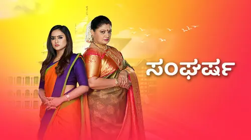 Sangharsha Kannada Drama Trailer Thumbnail