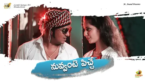 Nuvvante Pichhe Telugu Romance Movie Thumbnail