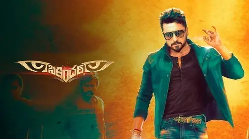 Sikandar Telugu Drama Movie Thumbnail