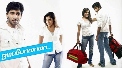 Odipolama Tamil Romance Movie Thumbnail