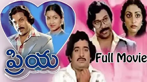 Priya Telugu Romance Movie Thumbnail