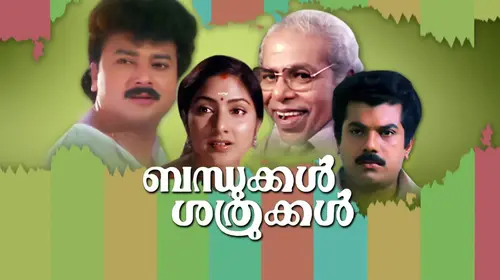 Bandhukkal Sathrukkal Malayalam Family Movie Thumbnail