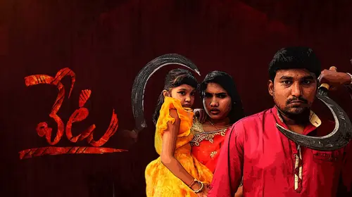Veta Telugu Thriller Movie Thumbnail