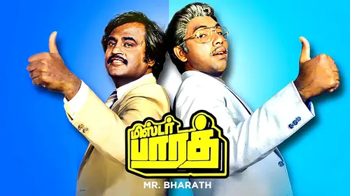 Mr Bharath Tamil Drama Movie Thumbnail