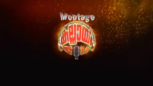 Montage Kallayi FM Specials Malayalam Reality Series Thumbnail