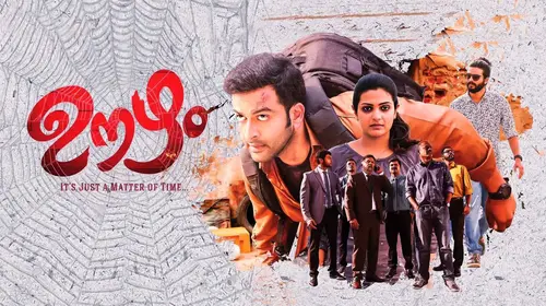 Oozham Malayalam Action Movie Thumbnail