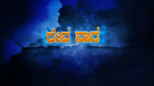 Deva Naaga Kannada Drama Movie Thumbnail