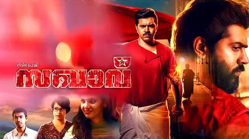 Sakhavu Malayalam Drama Movie Thumbnail