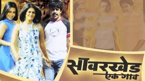 Sawarkhed Ek Gaon Marathi Crime Movie Thumbnail
