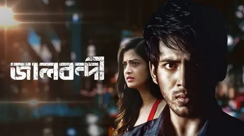 Jaalbandi Bengali Drama Movie Thumbnail