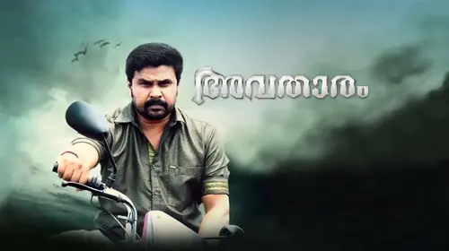 Avatharam Malayalam Action Movie Thumbnail