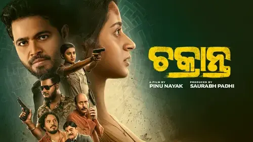 Chakranta Odia Drama Movie Thumbnail