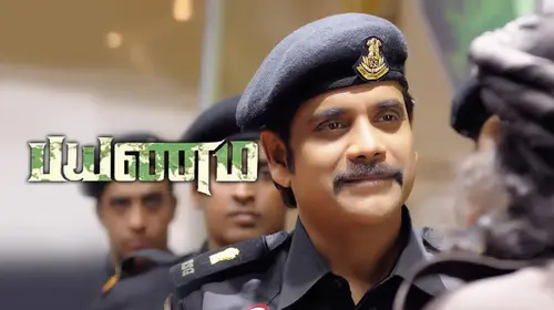 Payanam Tamil Action Movie Thumbnail