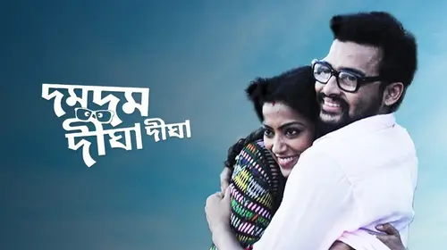 Dum Dum Digha Digha Bengali Drama Movie Thumbnail