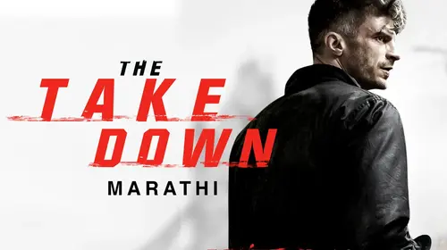 The Take Down (Marathi) Marathi Action Movie Thumbnail