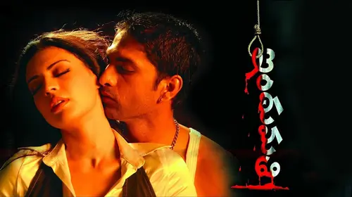 Indumathi Telugu Thriller Movie Thumbnail