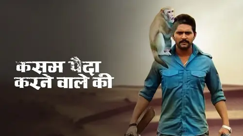 Kasam Paida Karane Wale Ki Haryanvi Drama Movie Thumbnail
