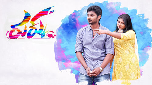 Rukku Kannada Drama Movie Thumbnail