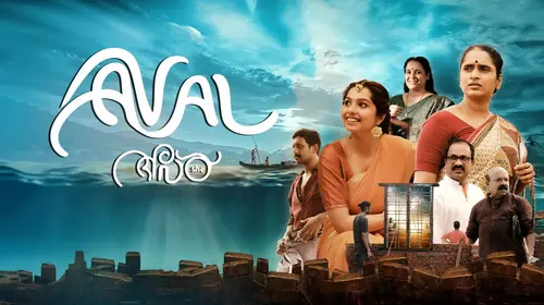 Aval Malayalam Drama Movie Thumbnail