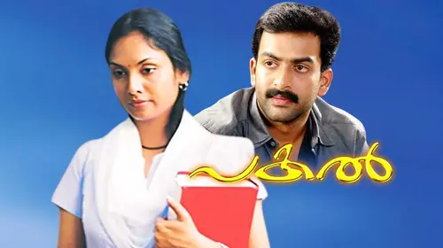 Pakal Malayalam Drama Movie Thumbnail