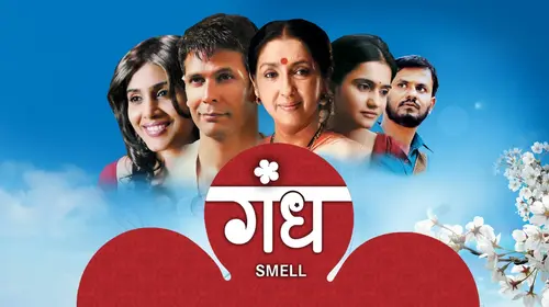 Gandha Marathi Drama Movie Thumbnail