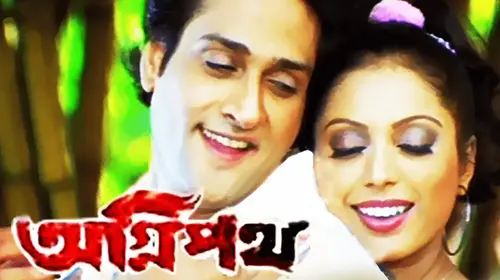 Agnipath Bengali Drama Movie Thumbnail