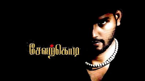 Sevarkodi Tamil Drama Movie Thumbnail