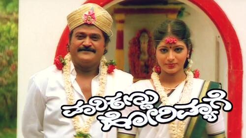 Maari Kannu Hori Mygye Kannada Comedy Movie Thumbnail