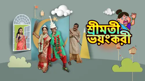 Srimati Bhayankari Bengali Comedy Movie Thumbnail