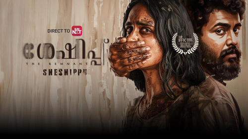 Sheshippu Malayalam Thriller Movie Thumbnail