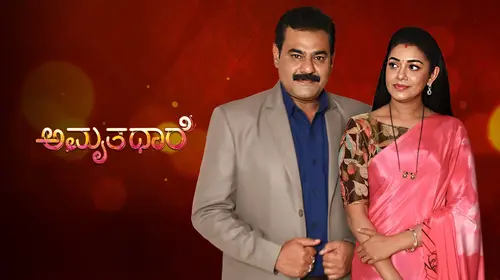 Amruthadhaare Kannada Drama Series Thumbnail
