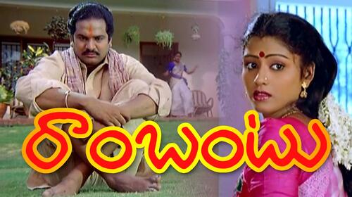 Rambantu Telugu Drama Movie Thumbnail