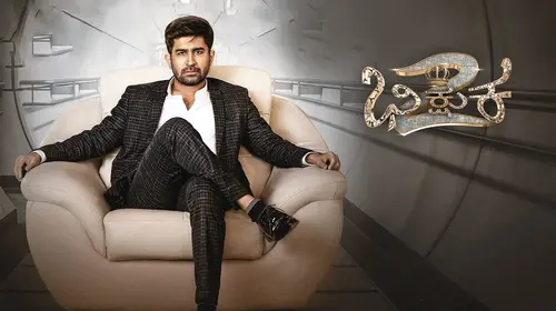 Bhikshuka 2 Kannada Action Trailer Thumbnail
