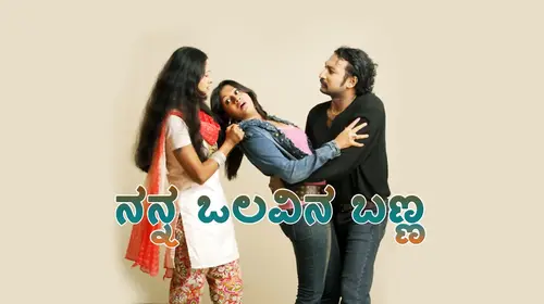 Nanna Olavina Banna Kannada Drama Movie Thumbnail