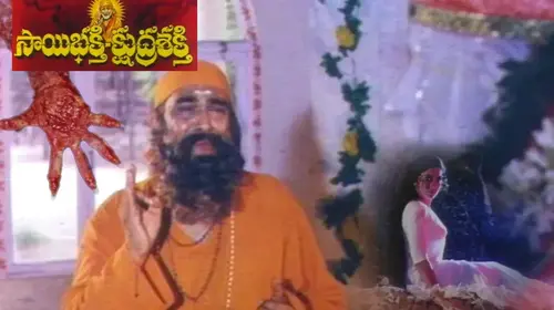 Sai Bhakti Kshudra Shakti Telugu Drama Movie Thumbnail