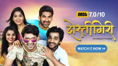 Dostigiri Marathi Drama Movie Thumbnail