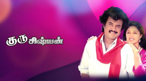 Guru Sishyan Tamil Romance Movie Thumbnail