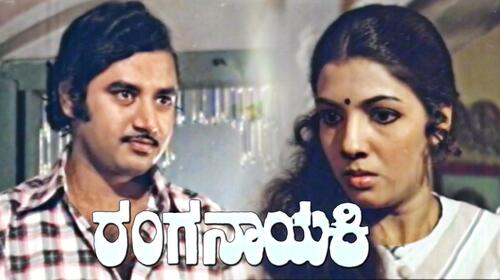Ranganayaki Kannada Drama Movie Thumbnail
