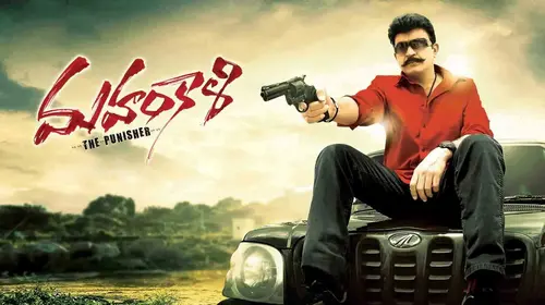 Mahankali Telugu Action Movie Thumbnail