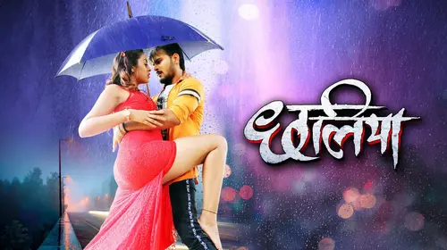 Chhaliya Bhojpuri Action Movie Thumbnail