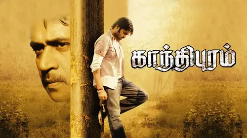 Gandhipuram Tamil Action Movie Thumbnail