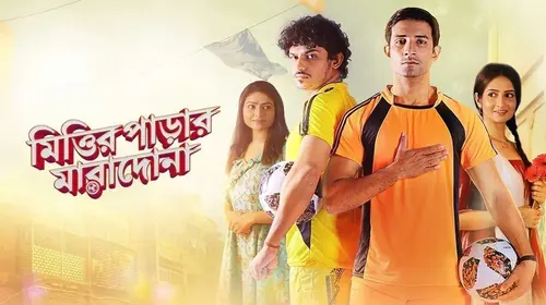 Mittir Parar Maradona Bengali Drama Movie Thumbnail