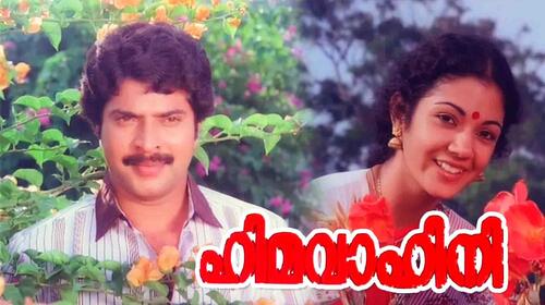 Himavahini Malayalam Drama Movie Thumbnail